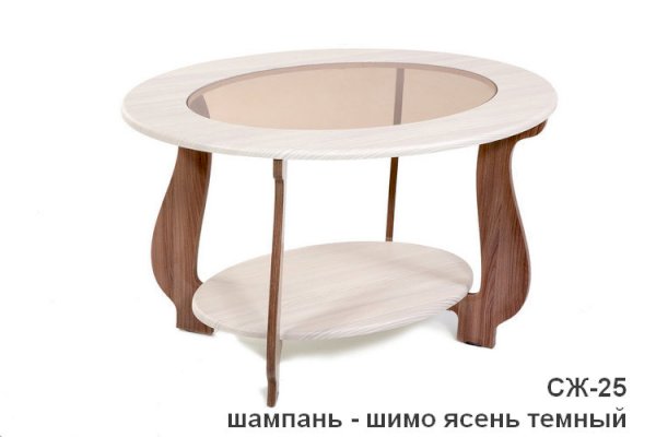 Стол журнальный СЖ-25 (Бител)